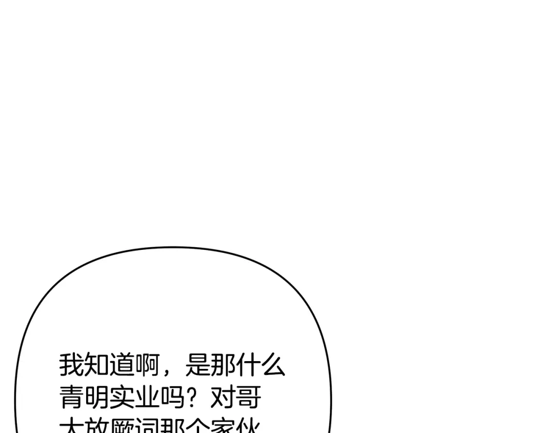 《绝对阈》第34话 这本书是？ 第119页