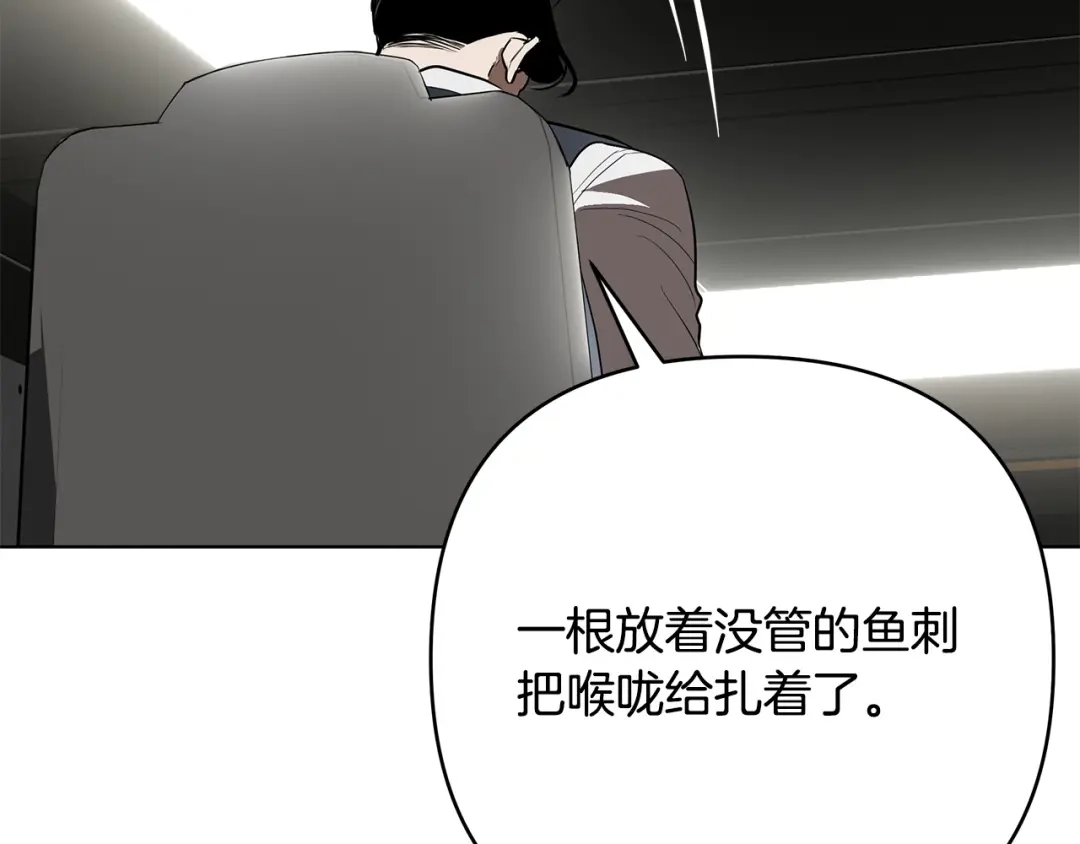 《绝对阈》第34话 这本书是？ 第164页