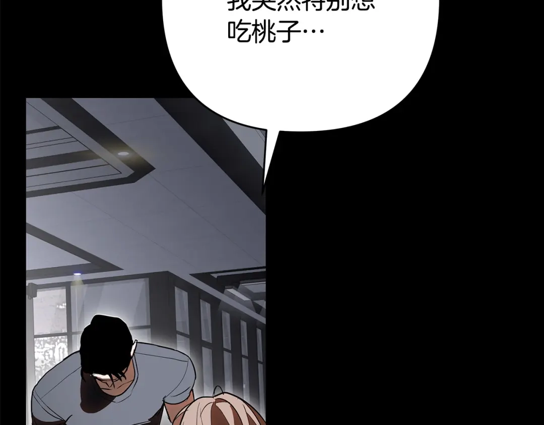 《绝对阈》第34话 这本书是？ 第69页