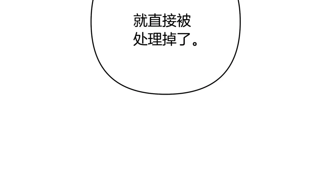 《绝对阈》第34话 这本书是？ 第104页