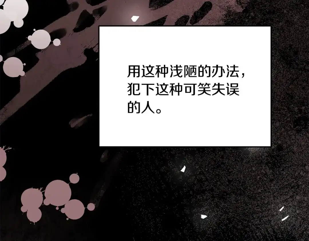 《绝对阈》第34话 这本书是？ 第158页