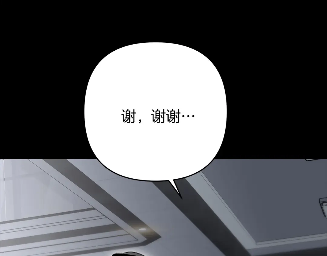 《绝对阈》第34话 这本书是？ 第74页