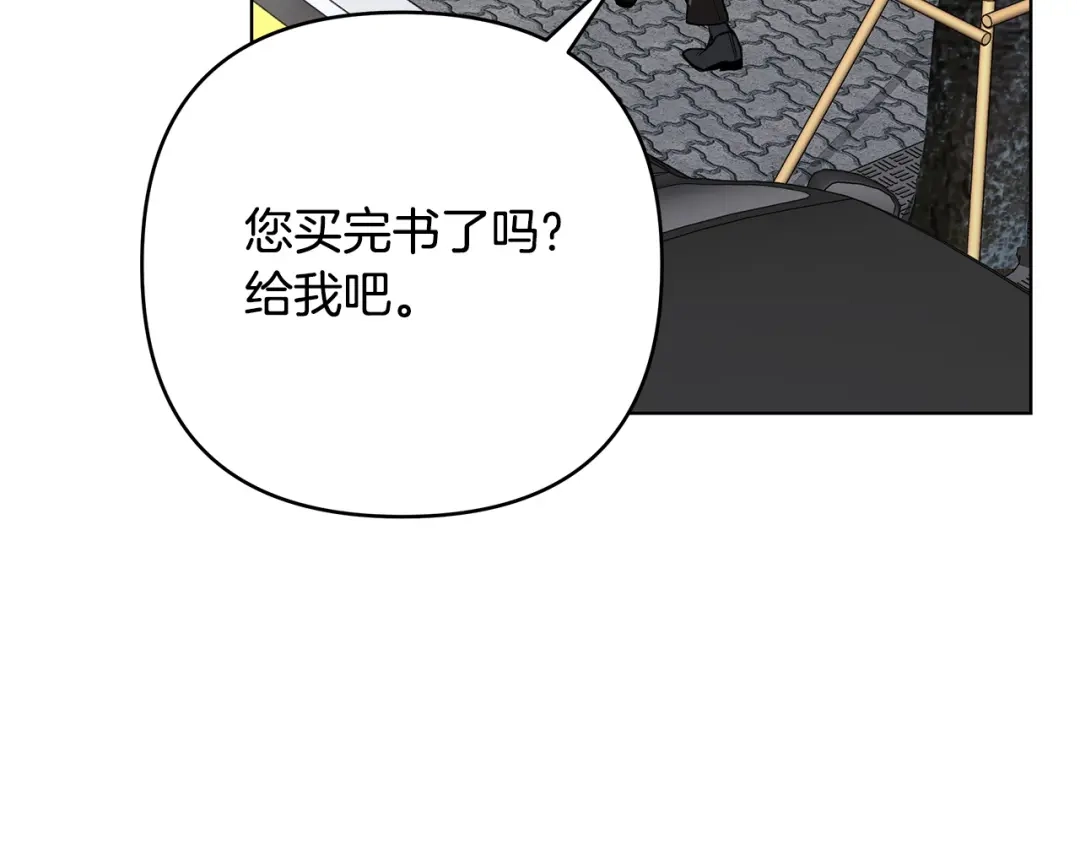 《绝对阈》第34话 这本书是？ 第28页