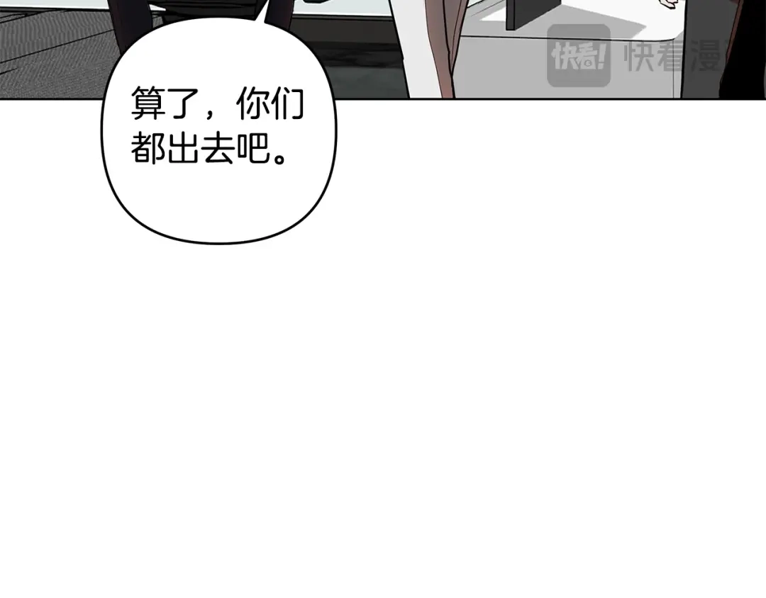 《绝对阈》第34话 这本书是？ 第96页