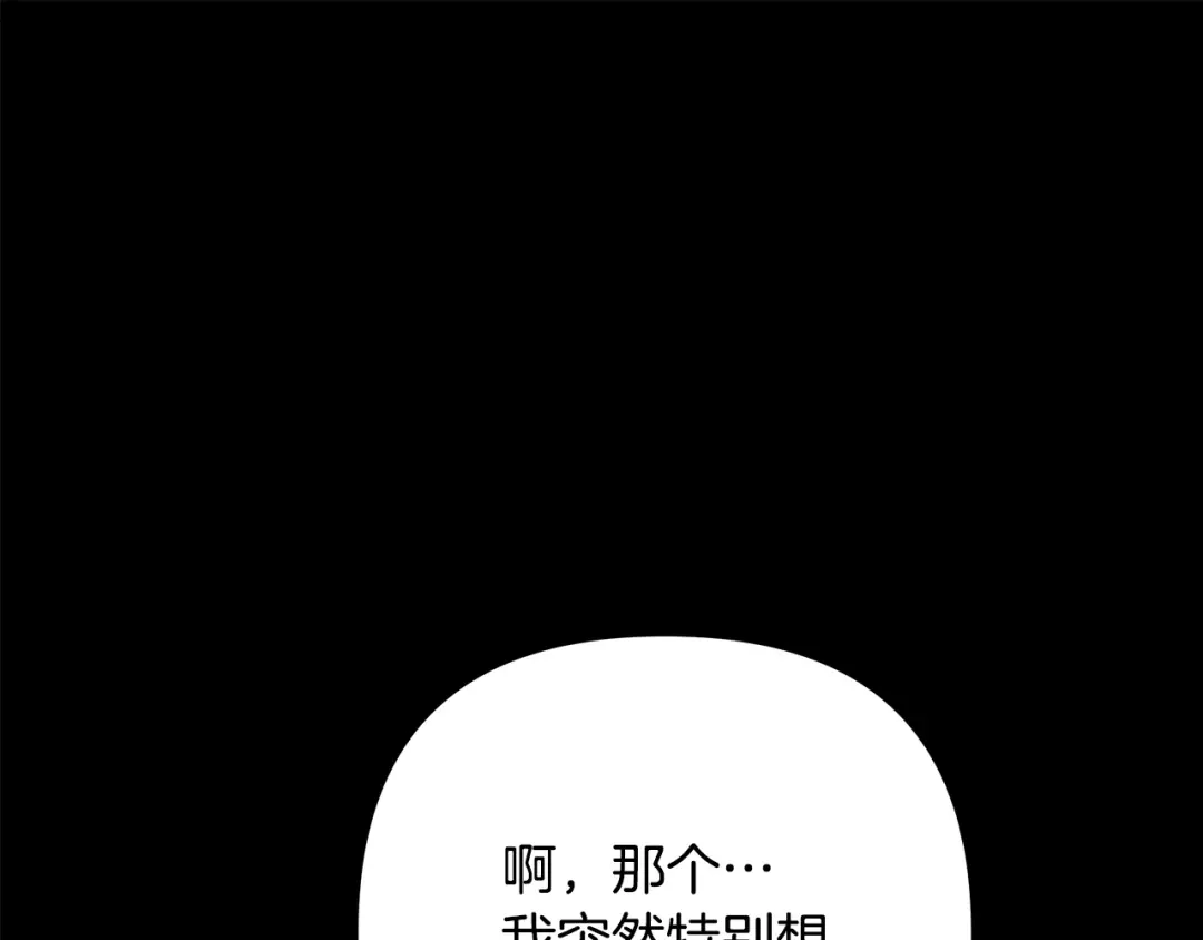 《绝对阈》第34话 这本书是？ 第68页