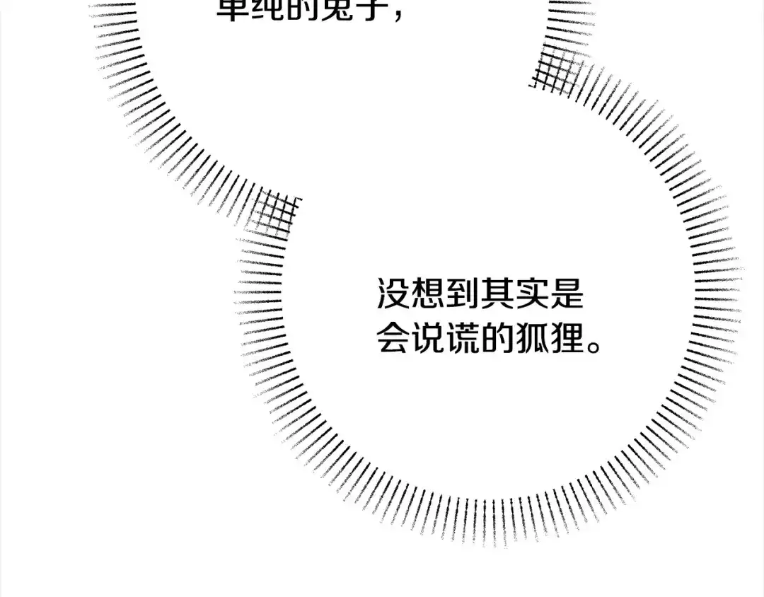 《绝对阈》第34话 这本书是？ 第82页