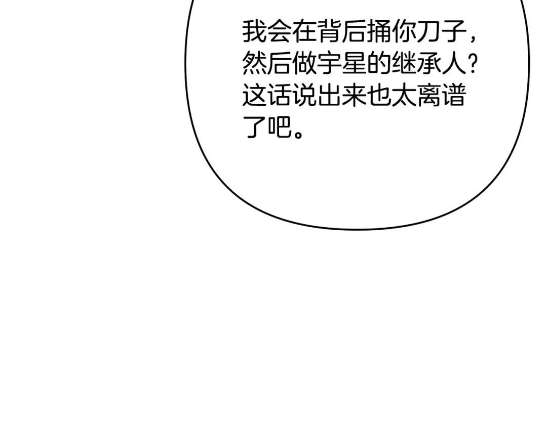 《绝对阈》第34话 这本书是？ 第136页