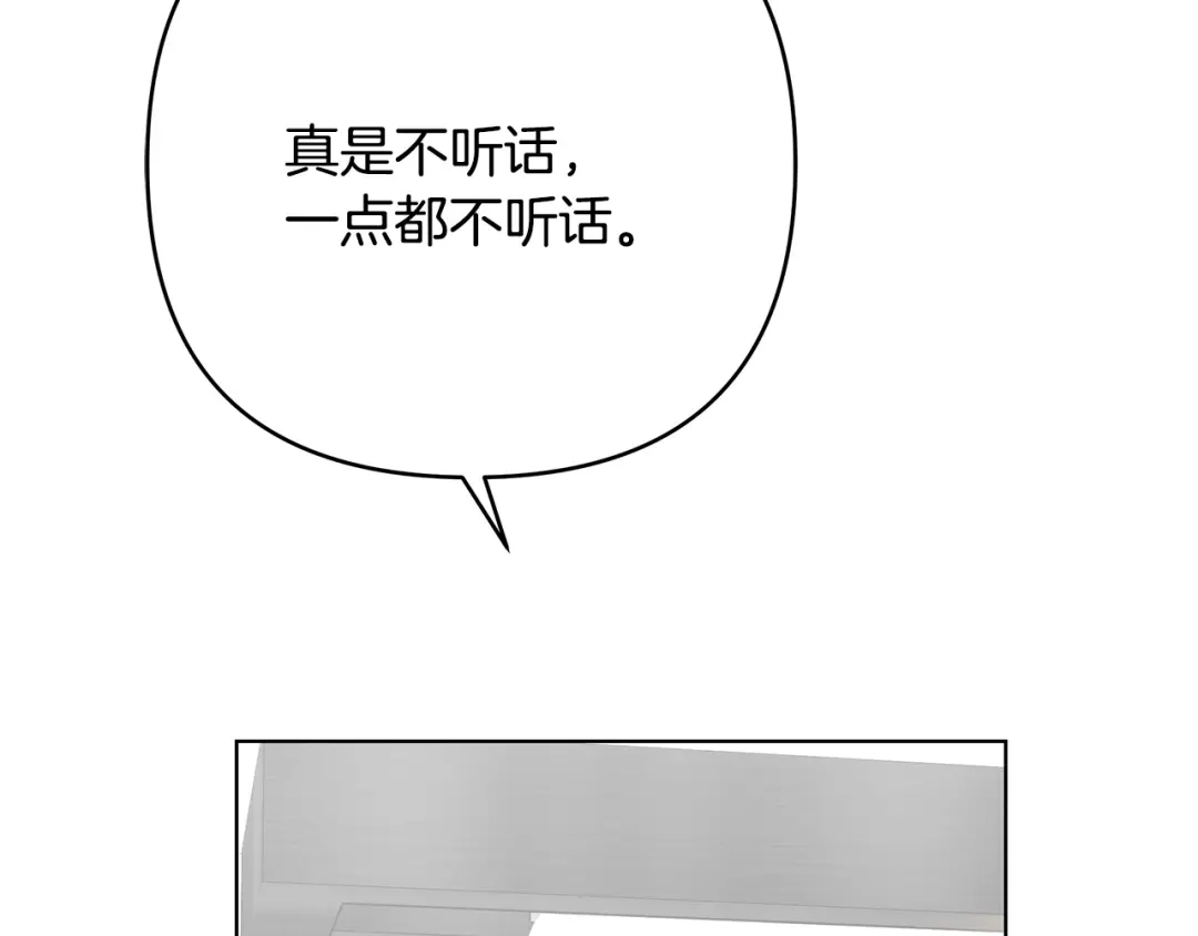 《绝对阈》第34话 这本书是？ 第186页