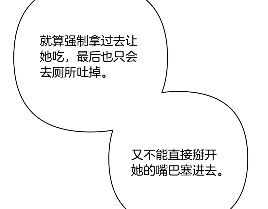 《绝对阈》第34话 这本书是？ 第181页