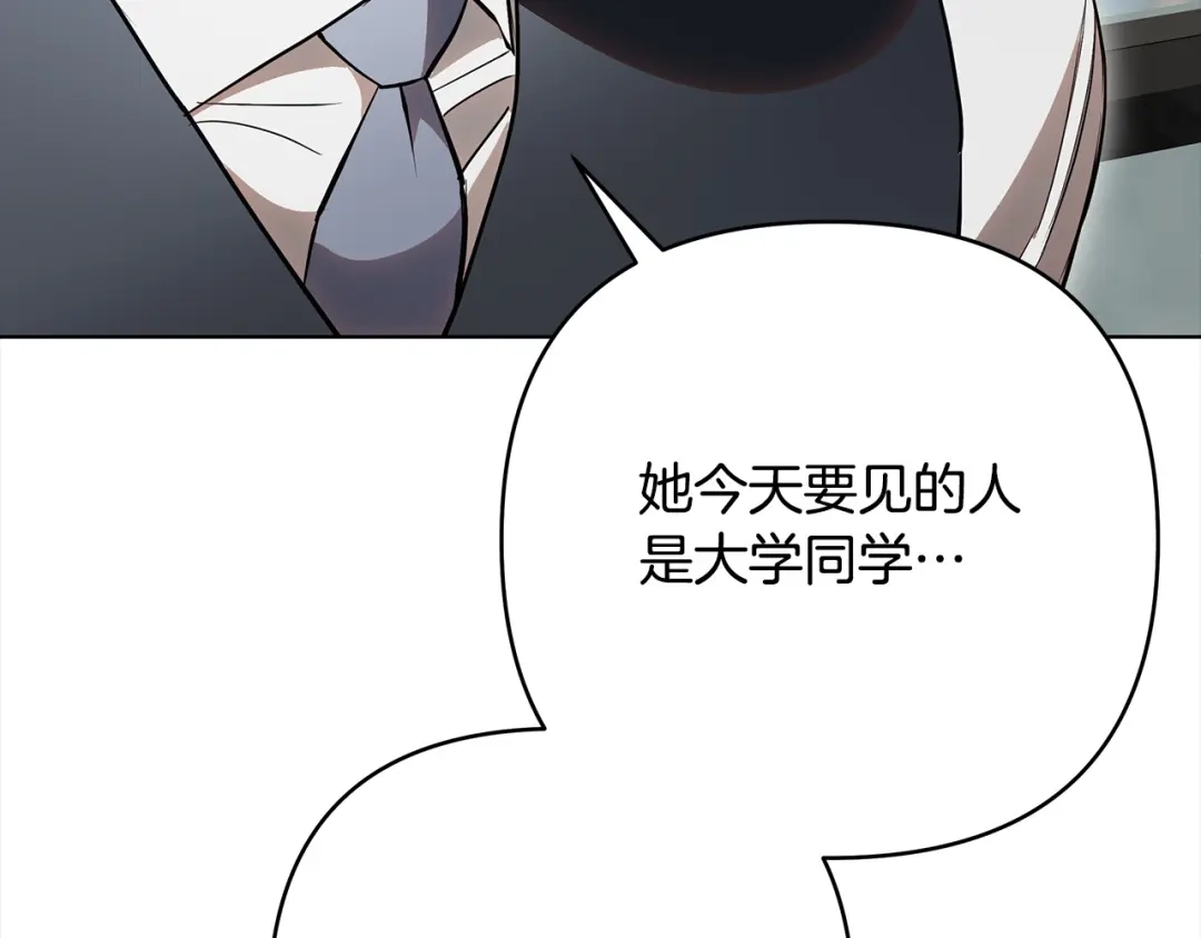 《绝对阈》第34话 这本书是？ 第84页