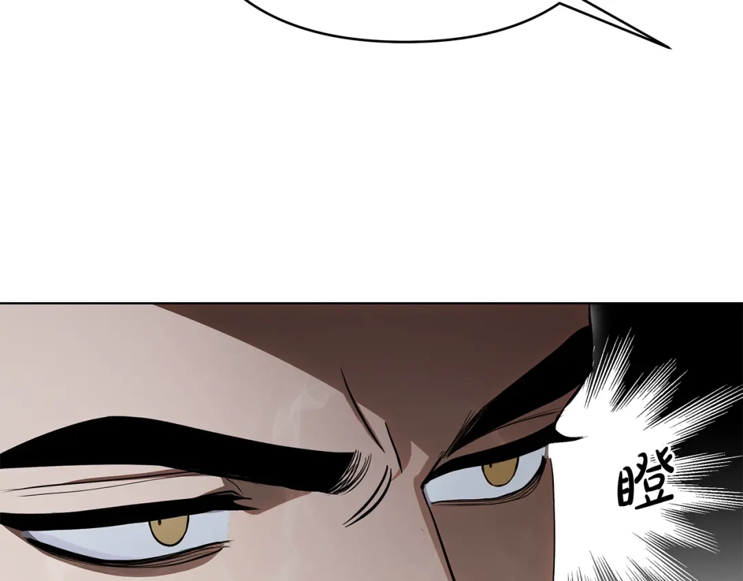 《绝对阈》第34话 这本书是？ 第116页