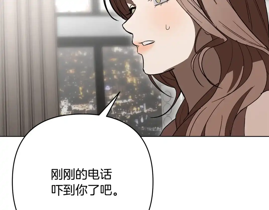 《绝对阈》第34话 这本书是？ 第218页