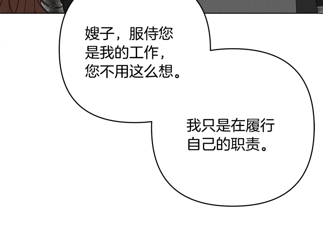 《绝对阈》第34话 这本书是？ 第38页