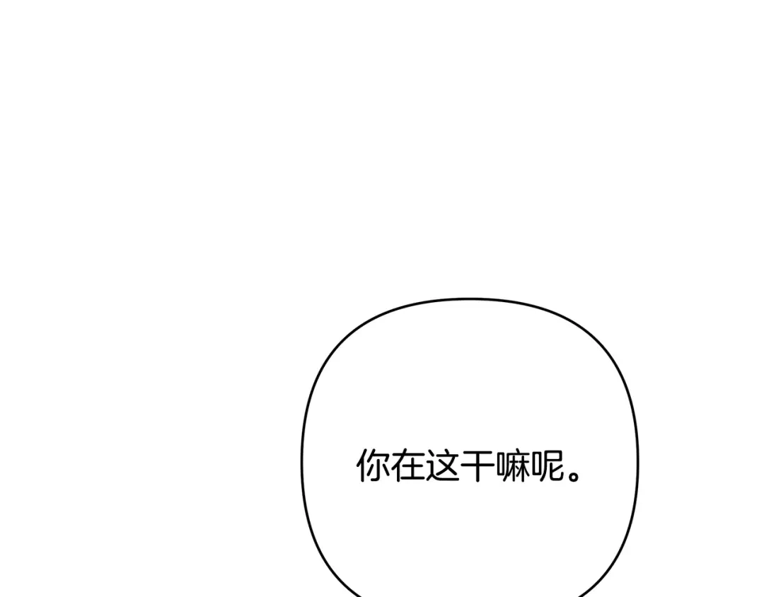 《绝对阈》第34话 这本书是？ 第212页