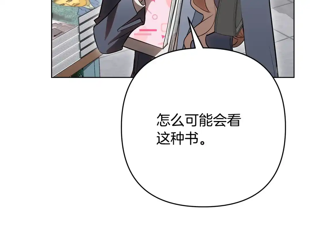 《绝对阈》第34话 这本书是？ 第21页