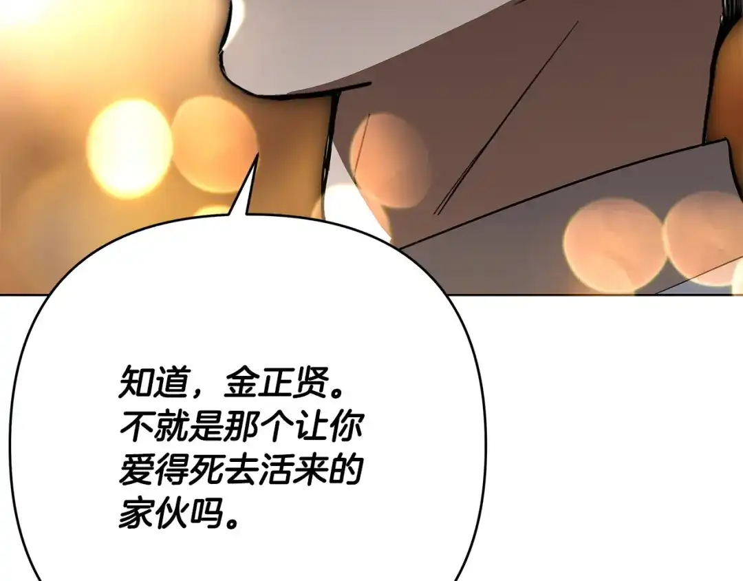 《绝对阈》第34话 这本书是？ 第225页
