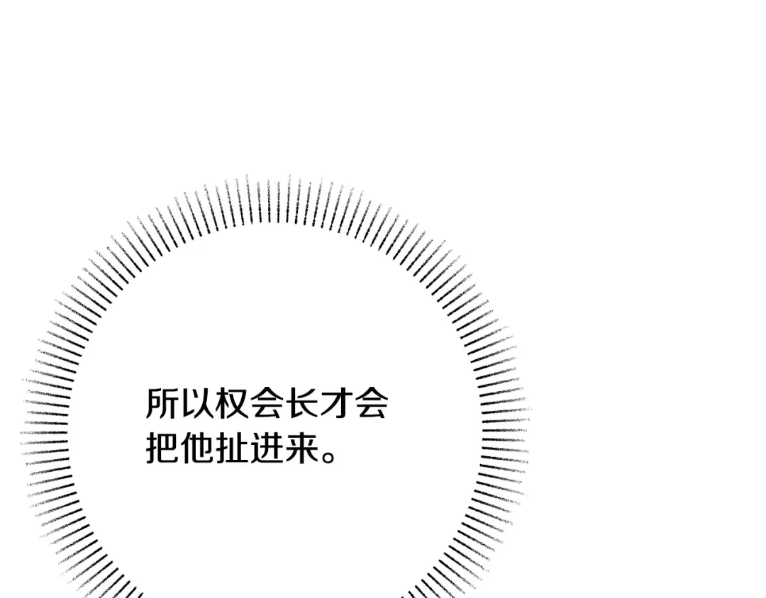 《绝对阈》第34话 这本书是？ 第147页