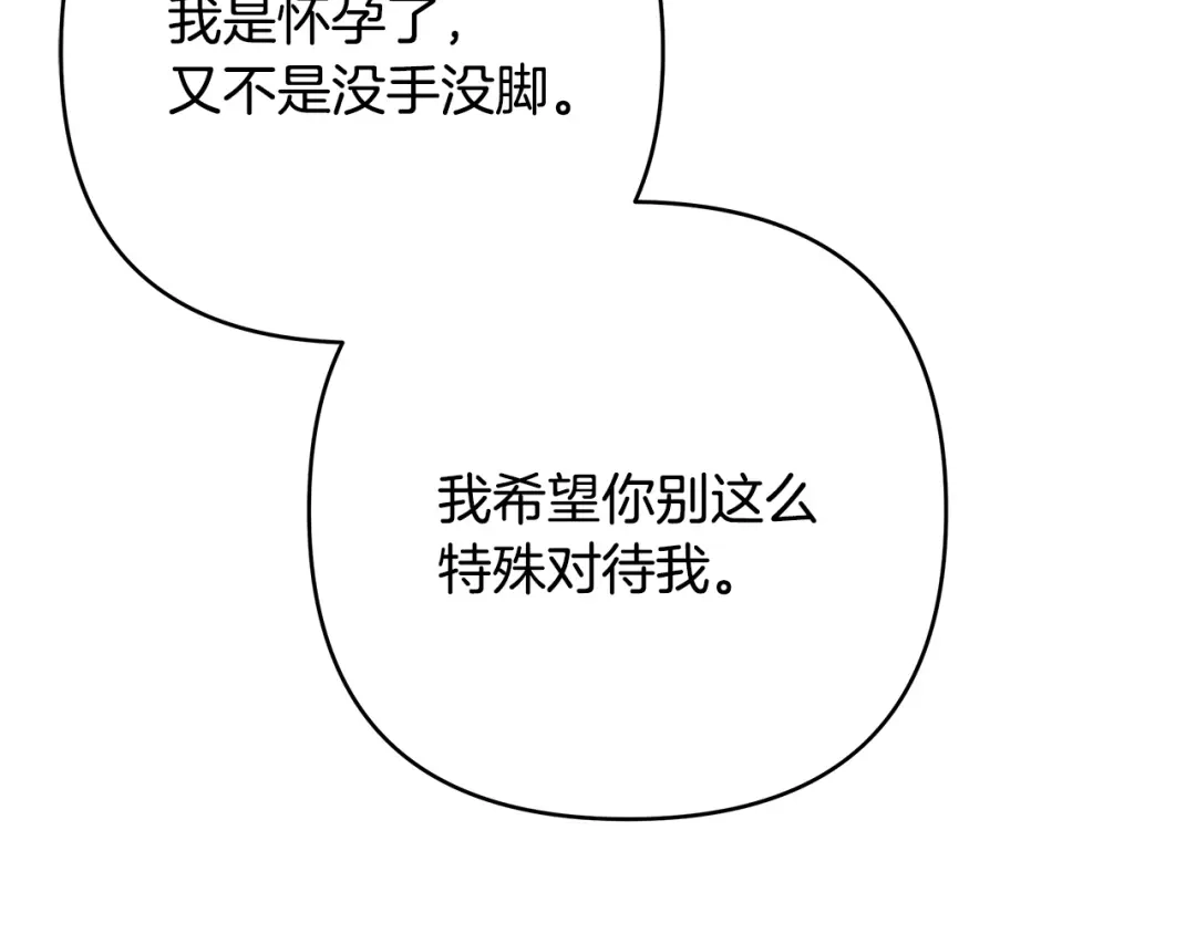 《绝对阈》第34话 这本书是？ 第35页