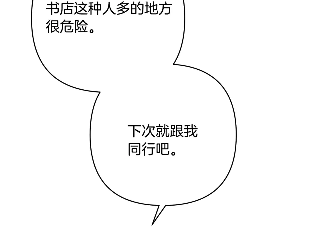 《绝对阈》第34话 这本书是？ 第30页