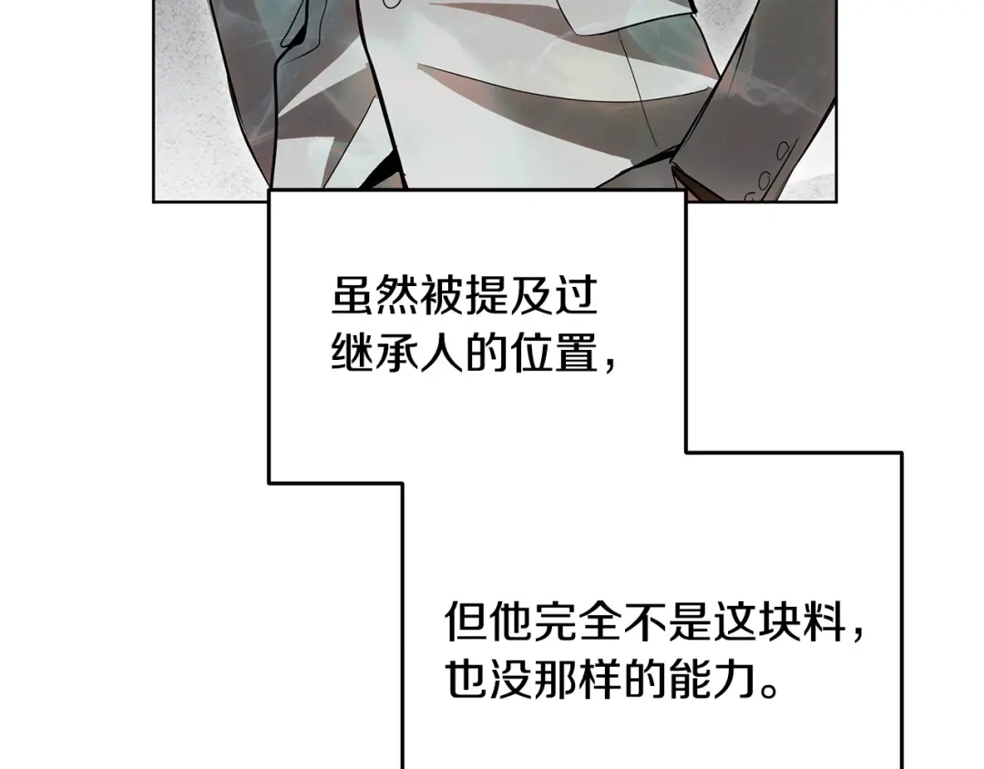 《绝对阈》第34话 这本书是？ 第144页