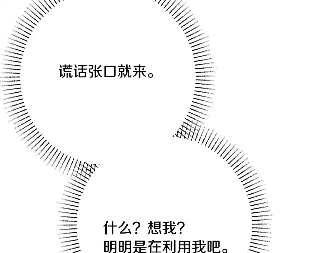 《绝对阈》第34话 这本书是？ 第207页