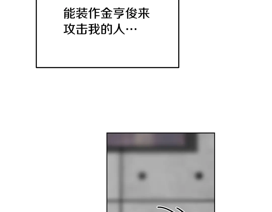 《绝对阈》第34话 这本书是？ 第153页
