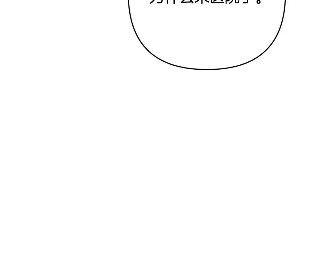 《绝对阈》第34话 这本书是？ 第108页