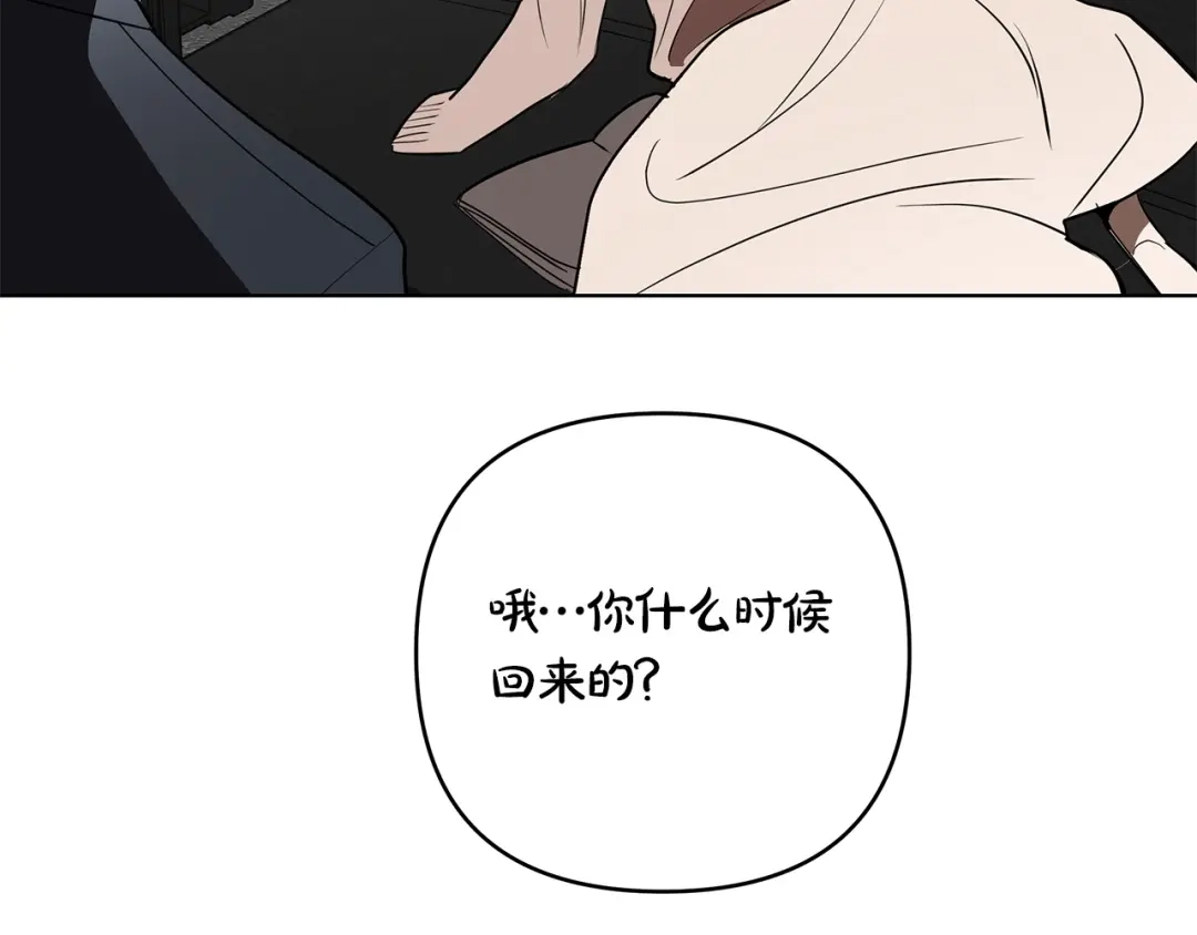 《绝对阈》第34话 这本书是？ 第210页