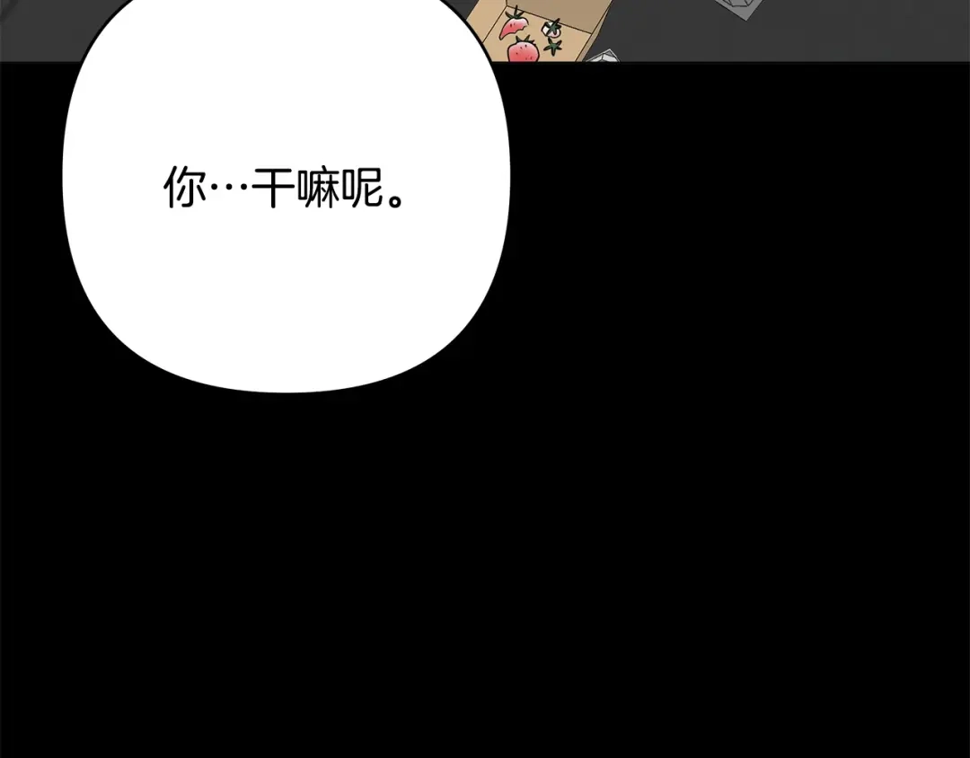 《绝对阈》第34话 这本书是？ 第60页