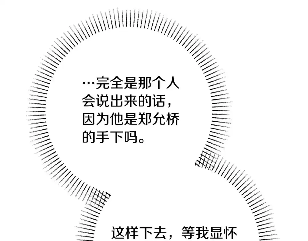 《绝对阈》第34话 这本书是？ 第40页