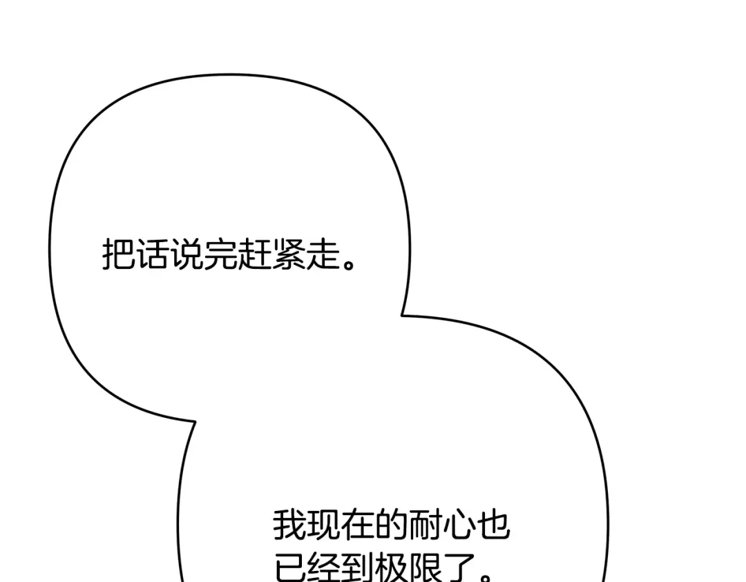 《绝对阈》第34话 这本书是？ 第105页