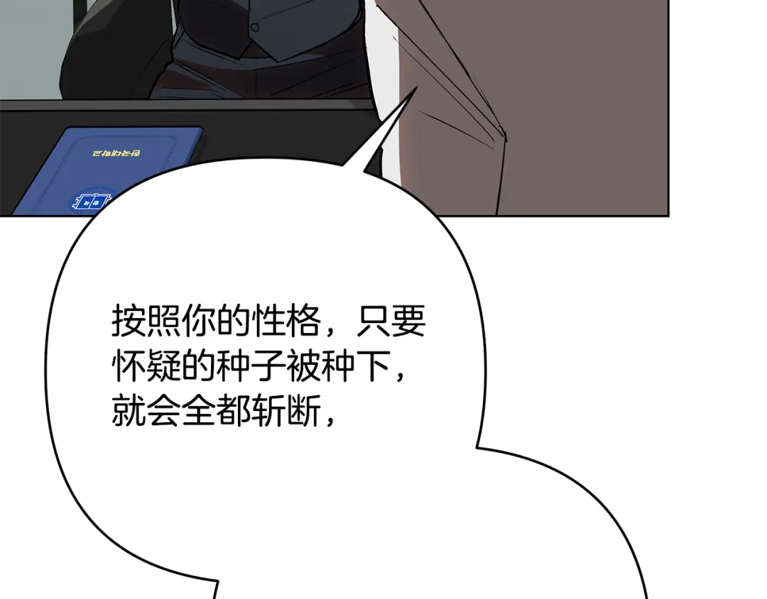 《绝对阈》第34话 这本书是？ 第130页