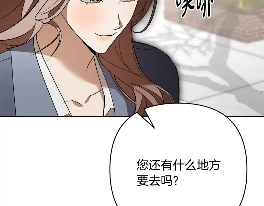 《绝对阈》第34话 这本书是？ 第42页