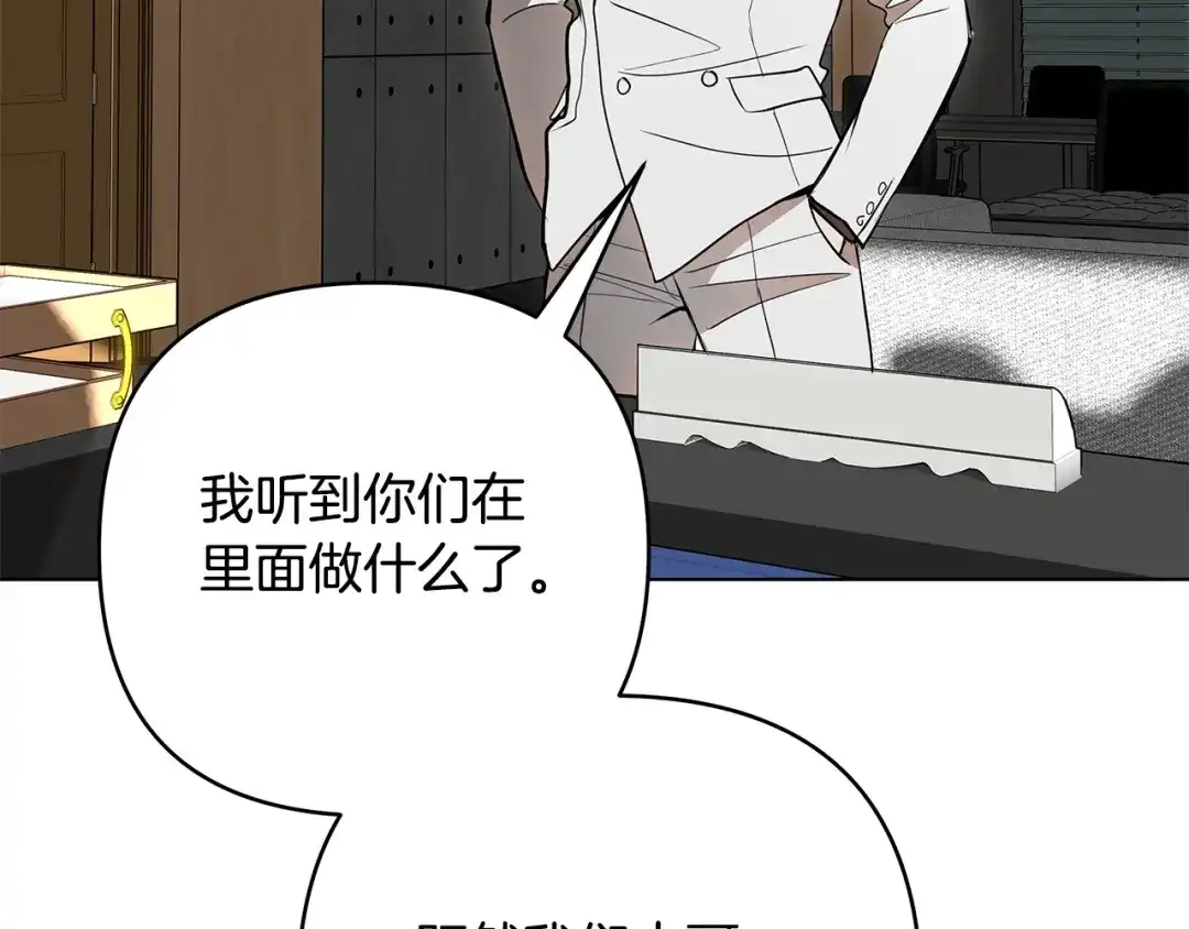 《绝对阈》第34话 这本书是？ 第112页