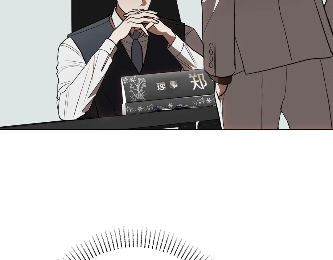 《绝对阈》第34话 这本书是？ 第149页