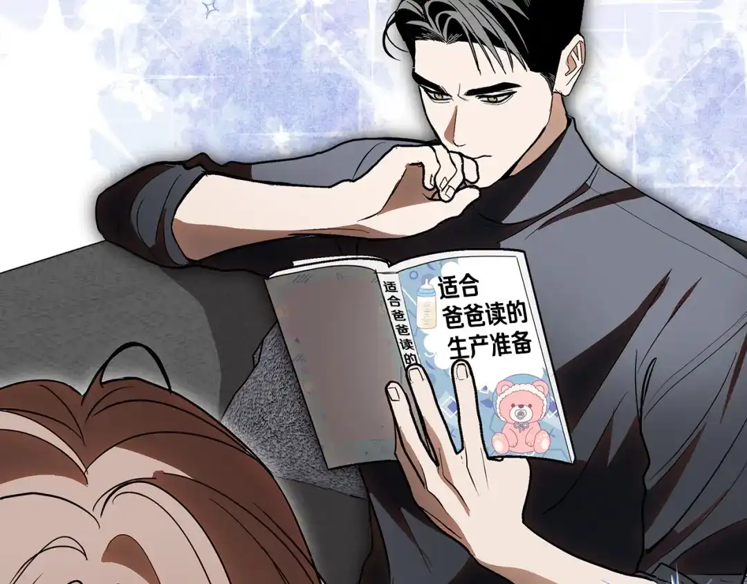 《绝对阈》第34话 这本书是？ 第16页
