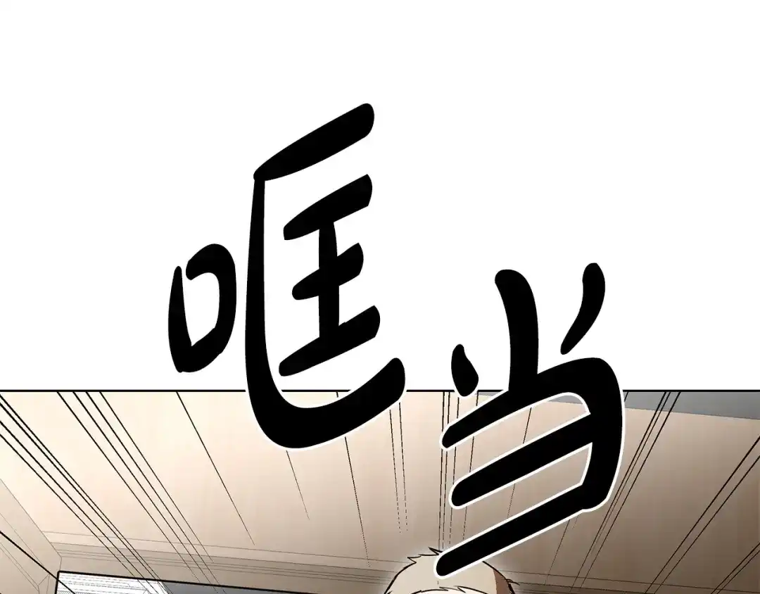 《绝对阈》第34话 这本书是？ 第90页