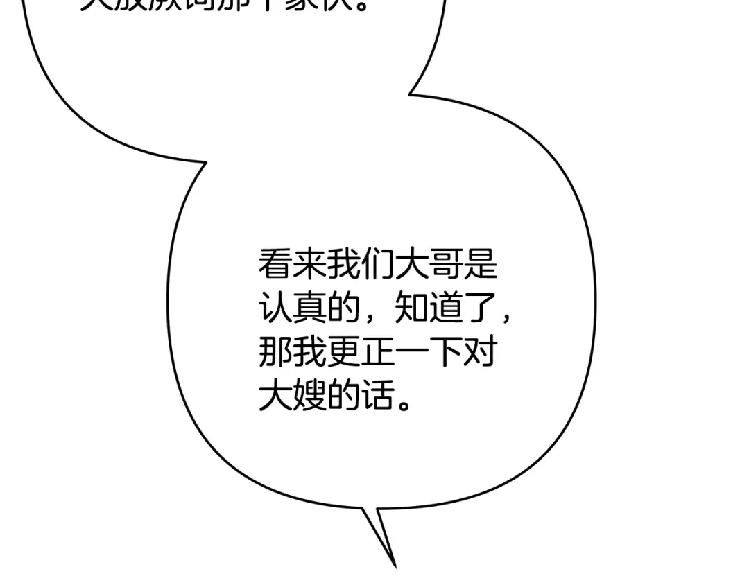 《绝对阈》第34话 这本书是？ 第120页