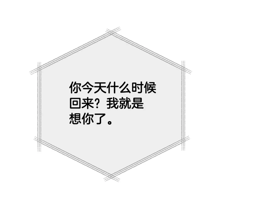 《绝对阈》第34话 这本书是？ 第203页