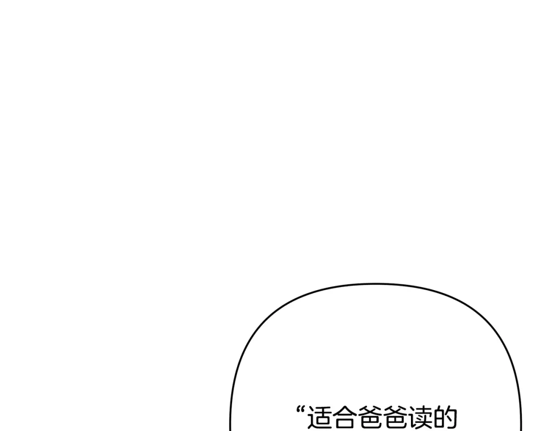 《绝对阈》第34话 这本书是？ 第12页