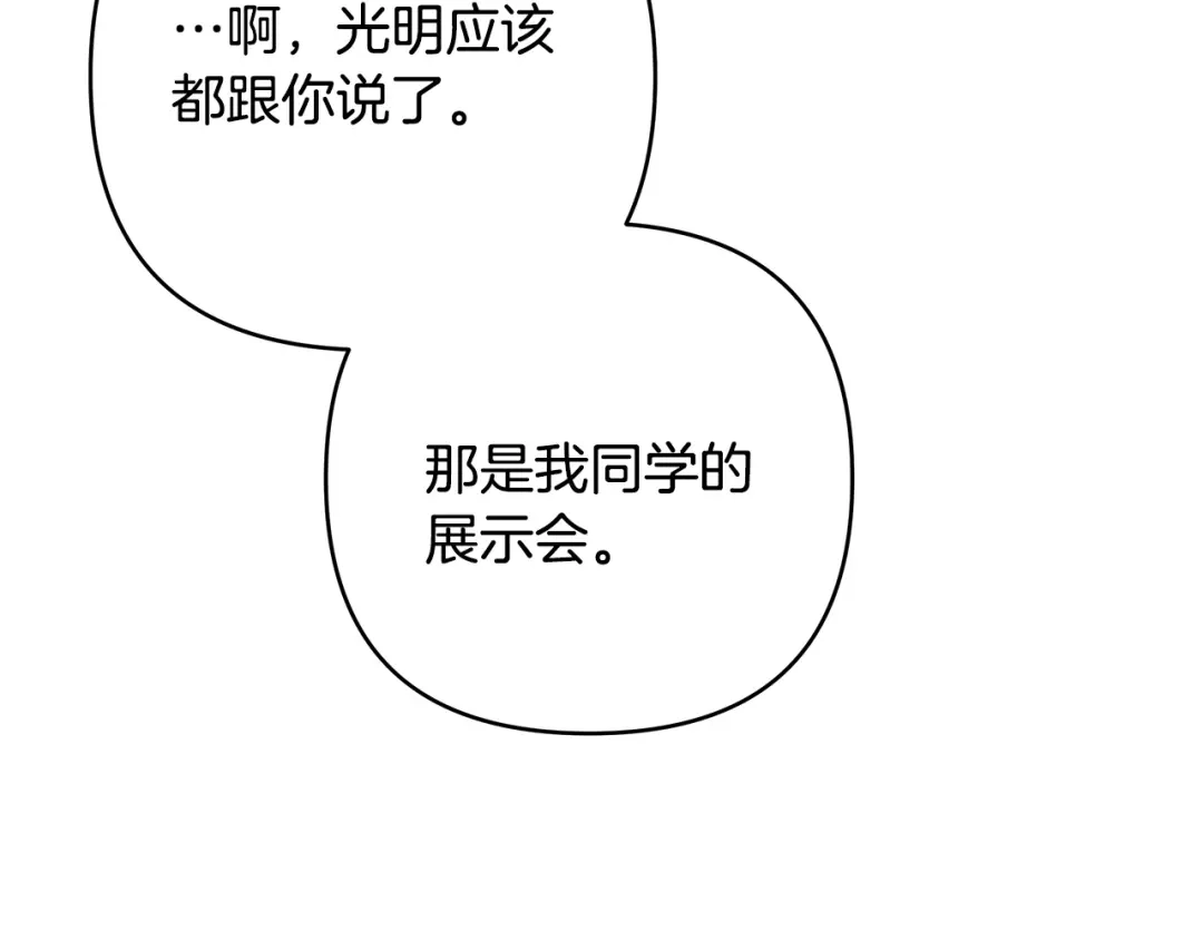 《绝对阈》第34话 这本书是？ 第222页