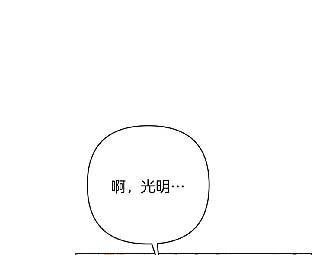 《绝对阈》第34话 这本书是？ 第26页