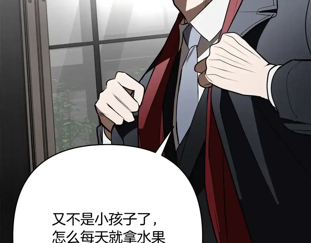 《绝对阈》第34话 这本书是？ 第178页