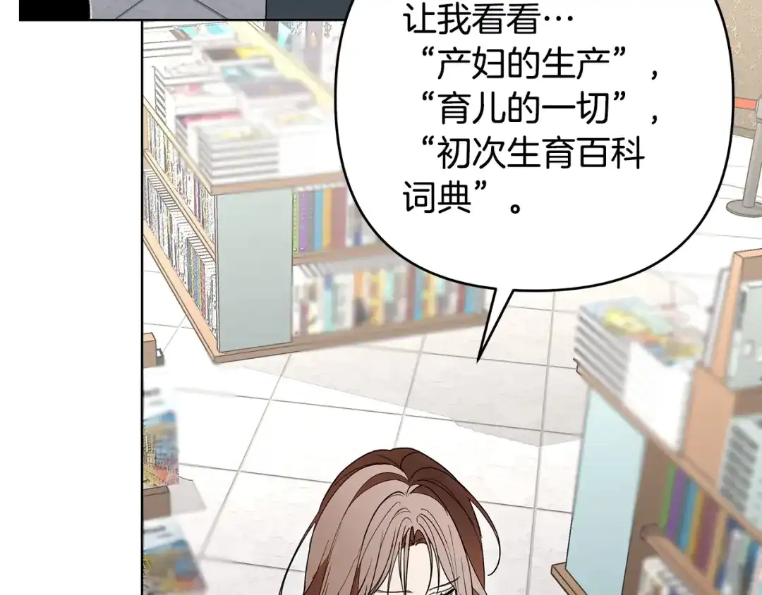 《绝对阈》第34话 这本书是？ 第9页