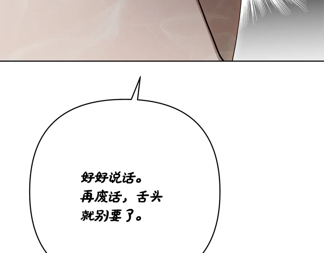 《绝对阈》第34话 这本书是？ 第117页