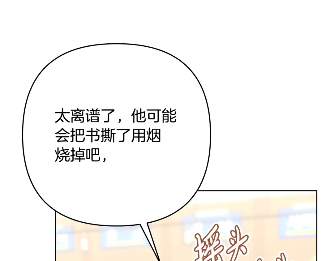 《绝对阈》第34话 这本书是？ 第19页