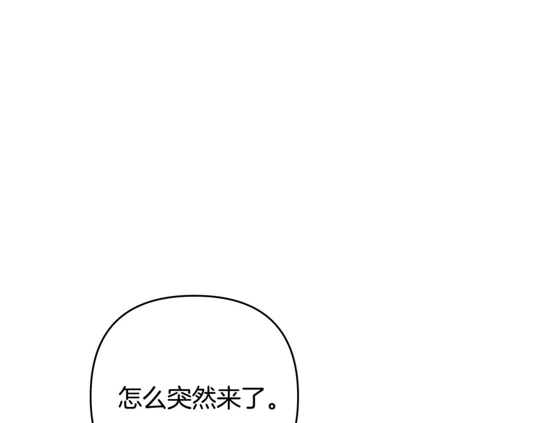 《绝对阈》第34话 这本书是？ 第97页