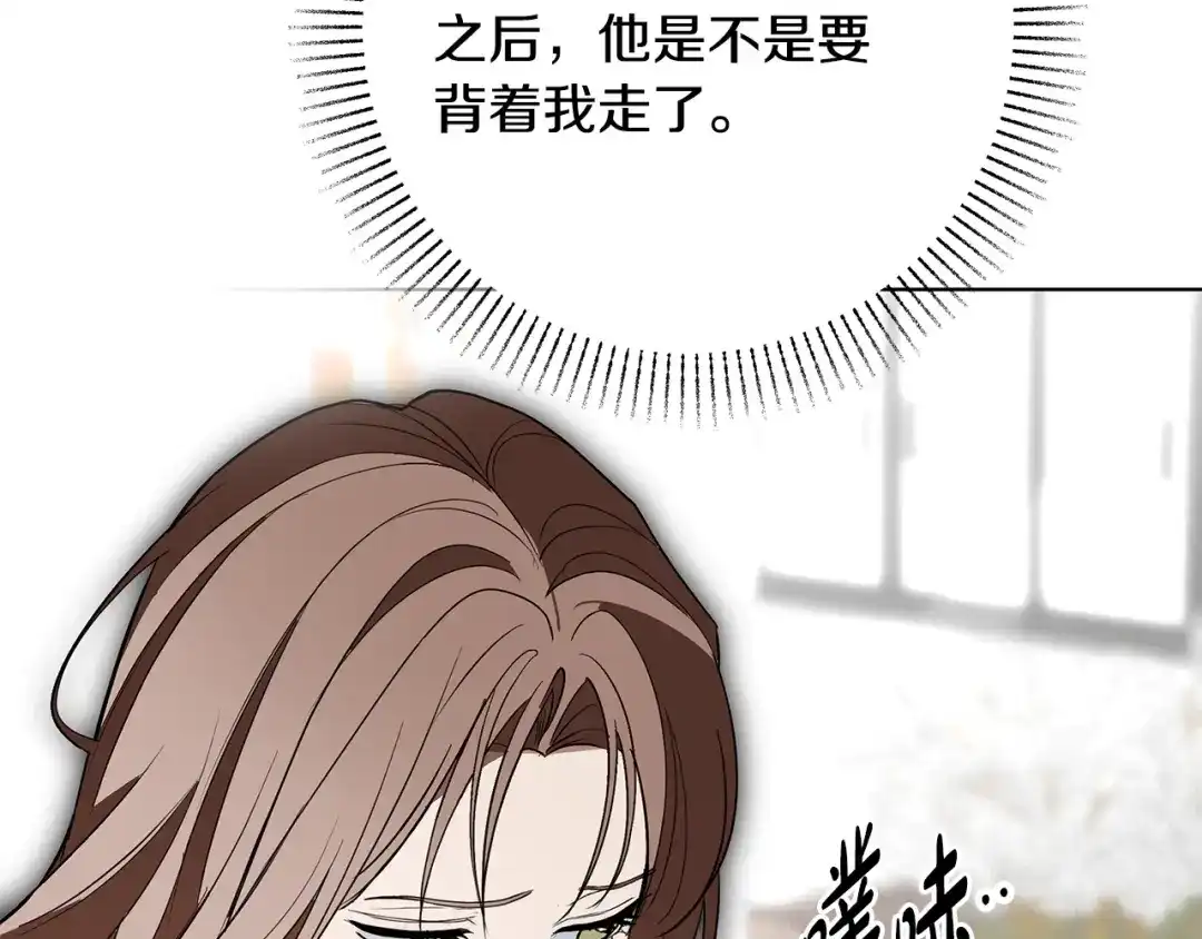 《绝对阈》第34话 这本书是？ 第41页