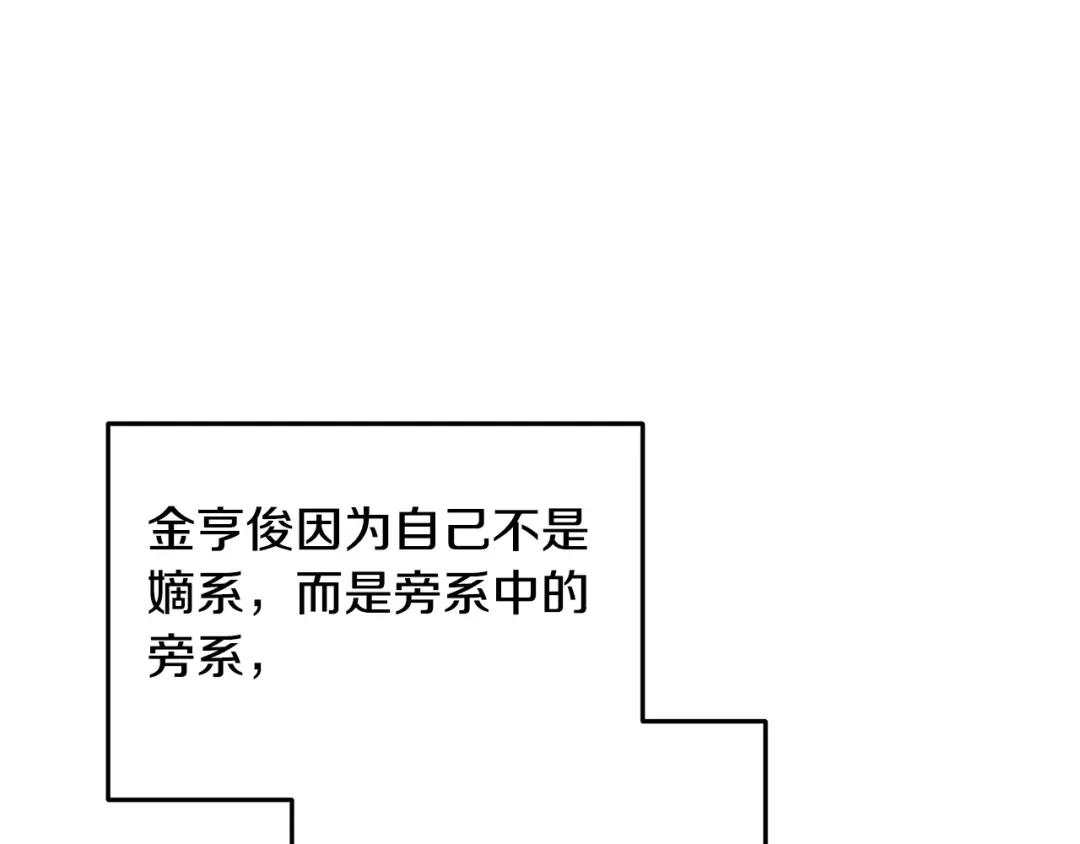《绝对阈》第34话 这本书是？ 第141页