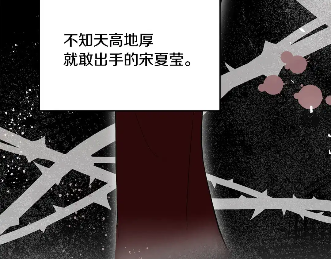 《绝对阈》第34话 这本书是？ 第161页